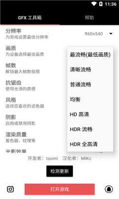 GFX工具箱和平精英120帧