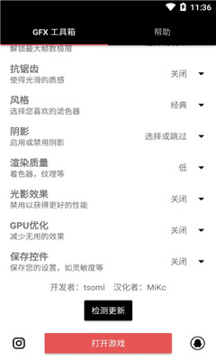 GFX工具箱和平精英120帧