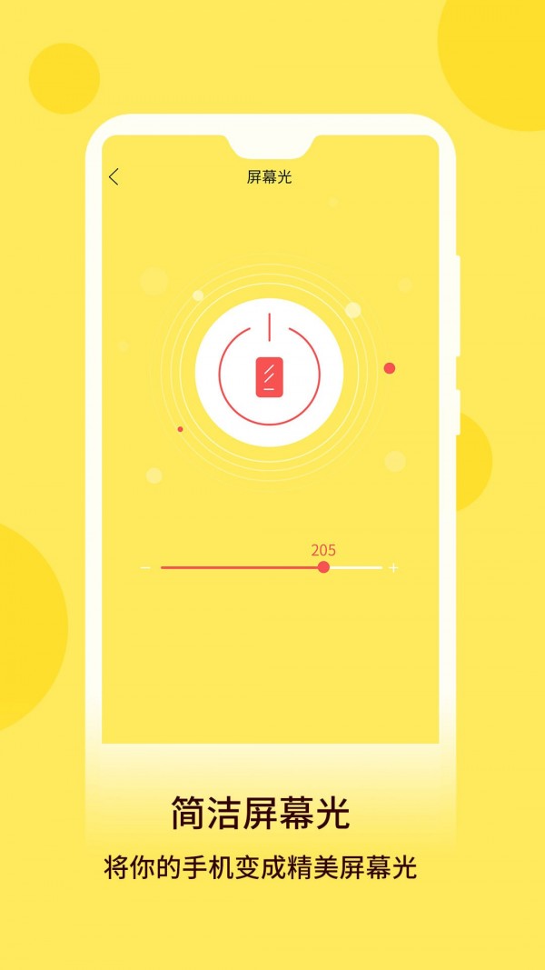 万用手电筒苹果版手机版