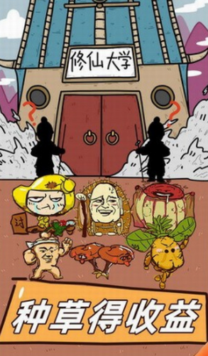 这是神仙啊下载安装安卓版本