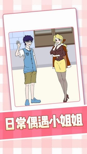 美女小姐姐2023版本下载