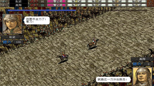 三国志6最新版2023下载