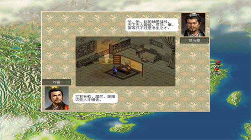 三国志6最新版2023下载