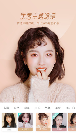 faceu激萌app最新版安卓2023下载安装