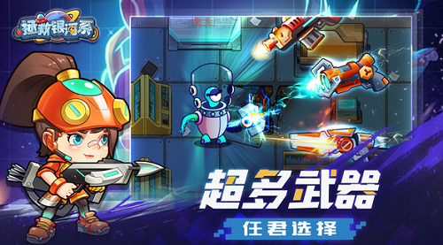 拯救银河系下载安装2023