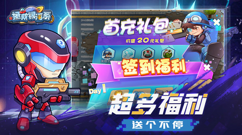 拯救银河系下载安装2023