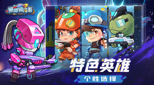 拯救银河系下载安装2023