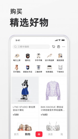 小红书app安卓版下载app