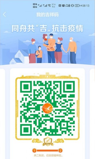 吉事办2023版本下载安装