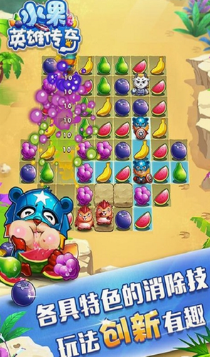 水果英雄传奇下载安装2023