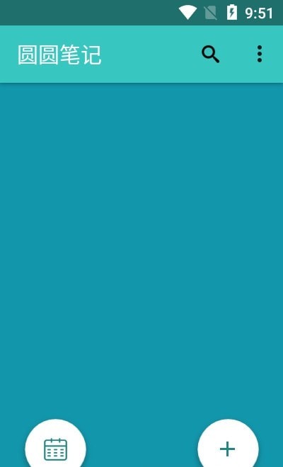 圆圆笔记下载最新版