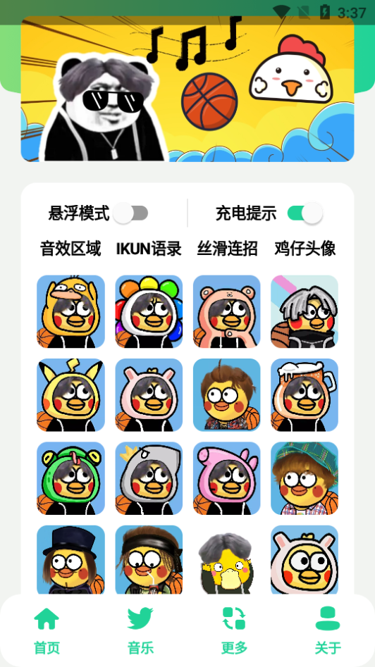 鸡乐盒最新版本下载