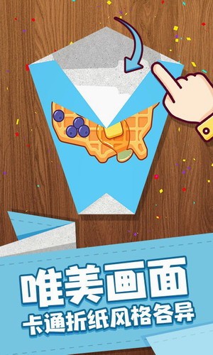 艺术折纸达人2023版本下载安装