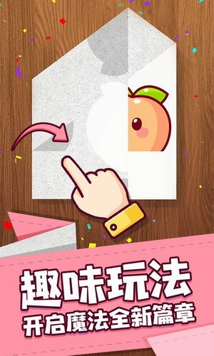 艺术折纸达人2023版本下载安装