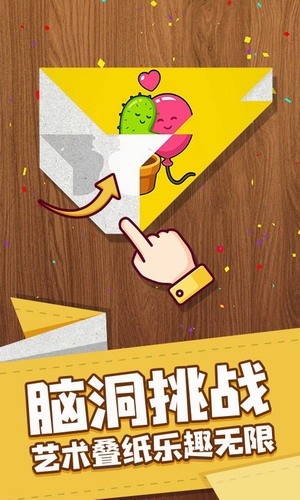 艺术折纸达人2023版本下载安装
