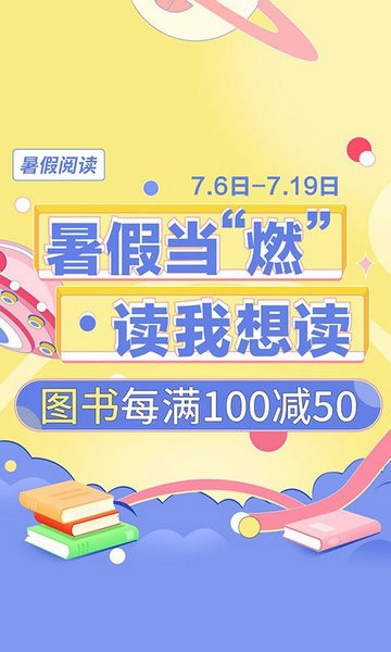 当当网最新版2023安卓版