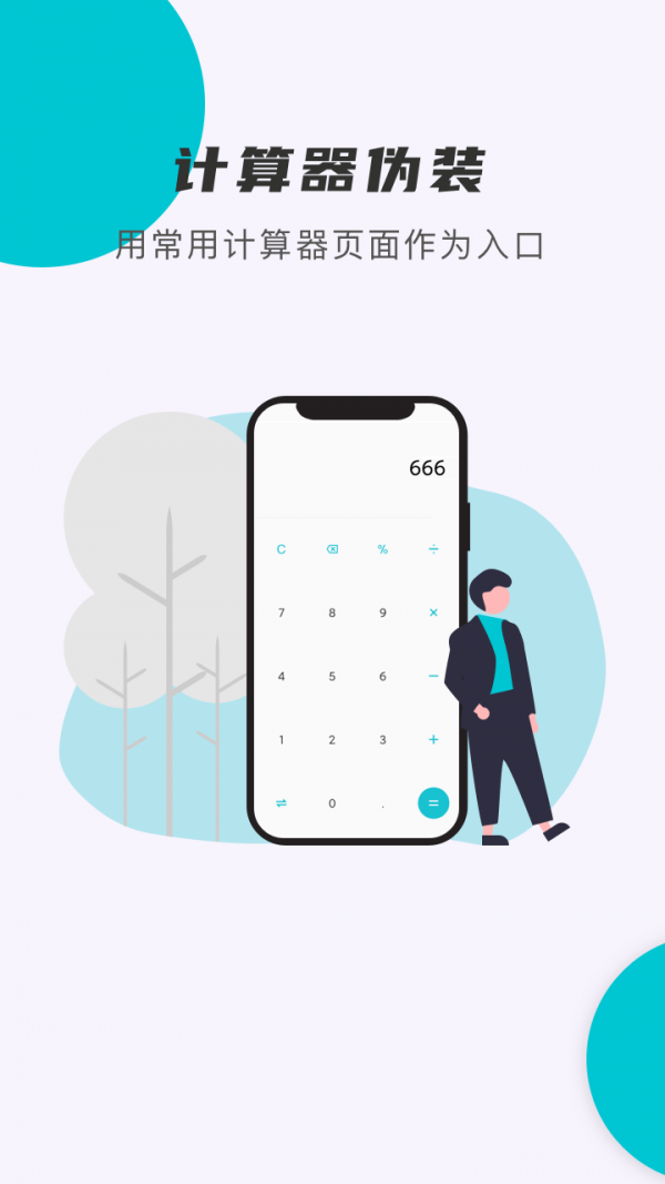 小滴计算器下载2023