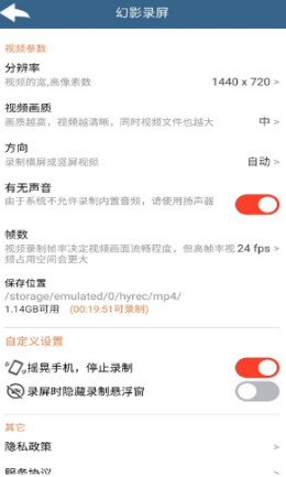 幻影录屏最新2023下载