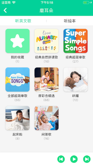 超级绘本APP最新版2023安卓版