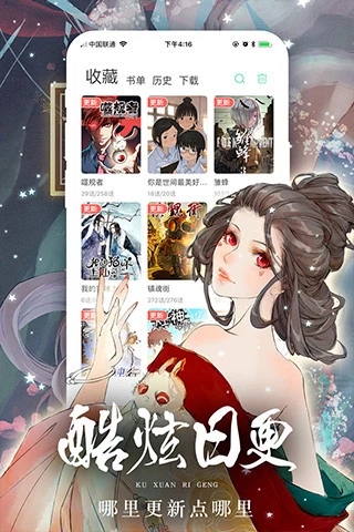 kuku漫画免费手机下载