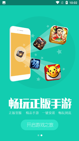 小七手游折扣平台APP官方版