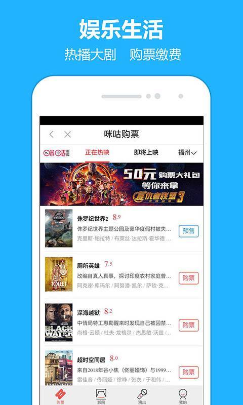 八闽生活app下载