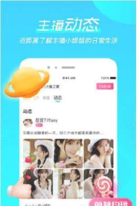 微萌语音下载安装手机版