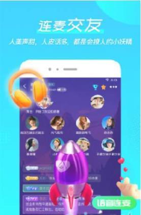 微萌语音下载安装手机版