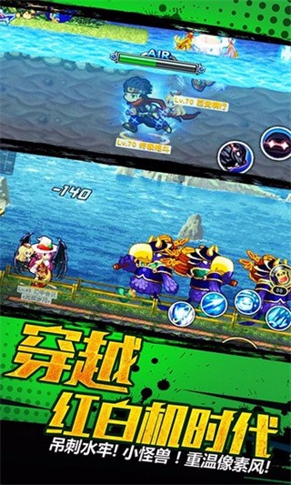 横行冒险王手机苹果版