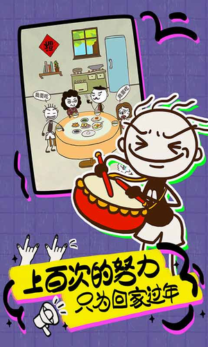 史上最坑爹的游戏16安卓版app