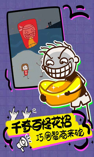 史上最坑爹的游戏16安卓版app