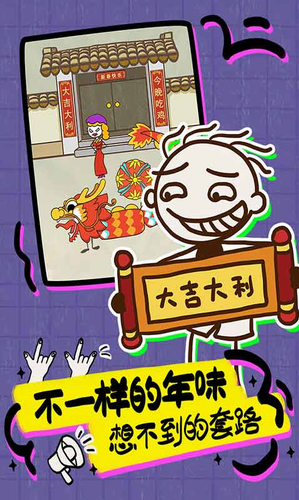 史上最坑爹的游戏16安卓版app