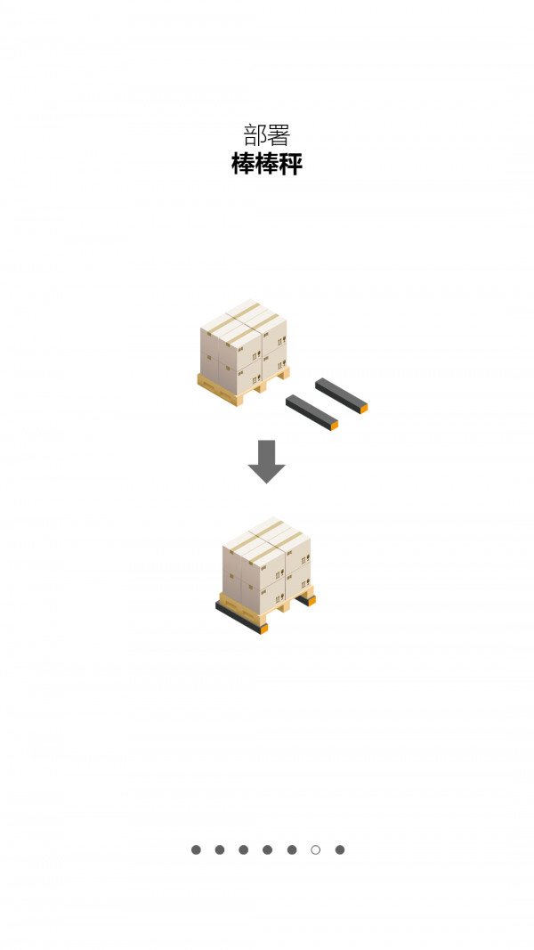 屏幕电子秤app下载
