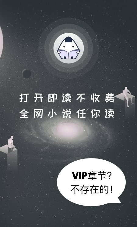 饭团看书苹果免费版