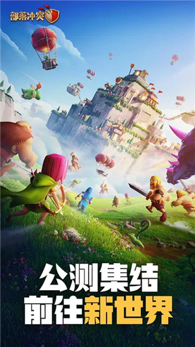 部落冲突破解版2023无限宝石下载2023最新版下载