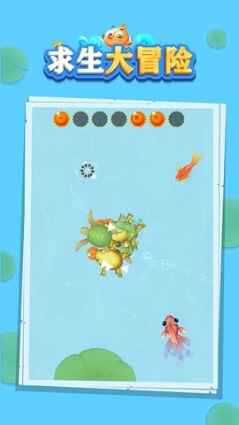 求生大冒险官方版