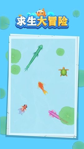 求生大冒险官方版