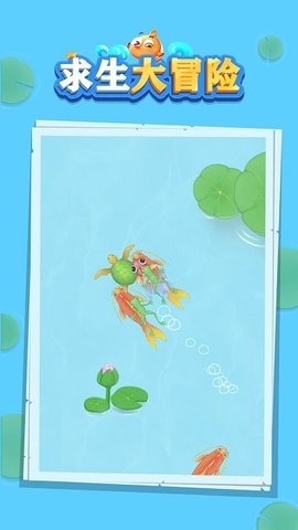 求生大冒险官方版