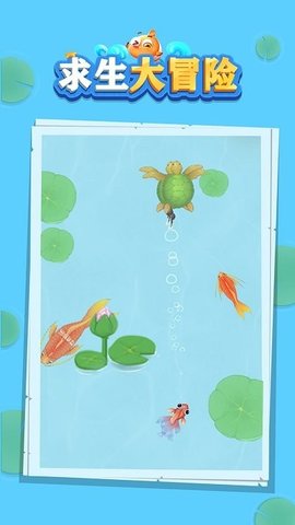 求生大冒险官方版