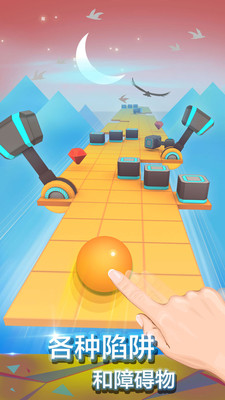 滚动的天空破解版无限球