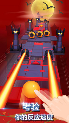 滚动的天空破解版无限球