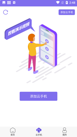 鸟人助手APP2022最新版
