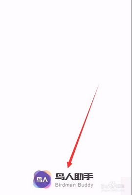 鸟人助手APP2022最新版