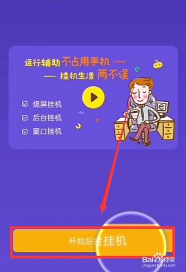 鸟人助手APP2022最新版