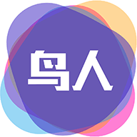 鸟人助手APP2023最新版