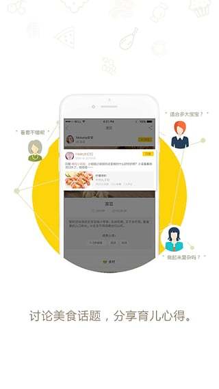 萌煮辅食app下载