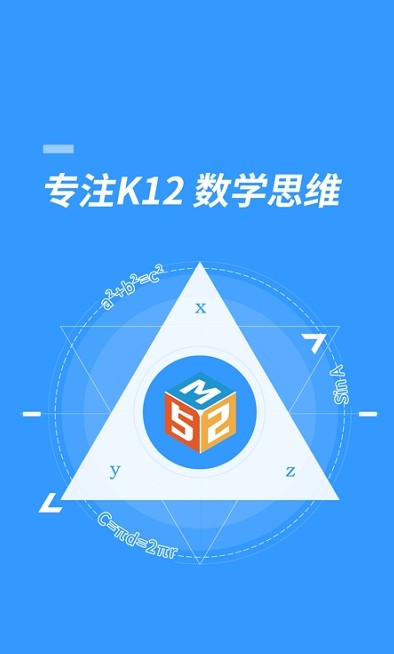 52数学安卓版最新版