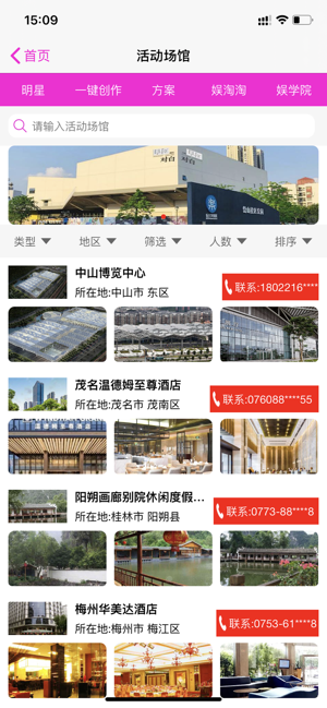 娱丝儿苹果手机版