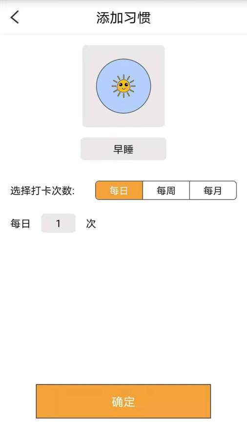 喝水记录习惯打卡app手机版免费下载