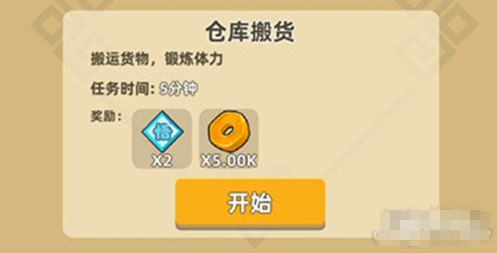 我功夫特牛app全武器终极破解